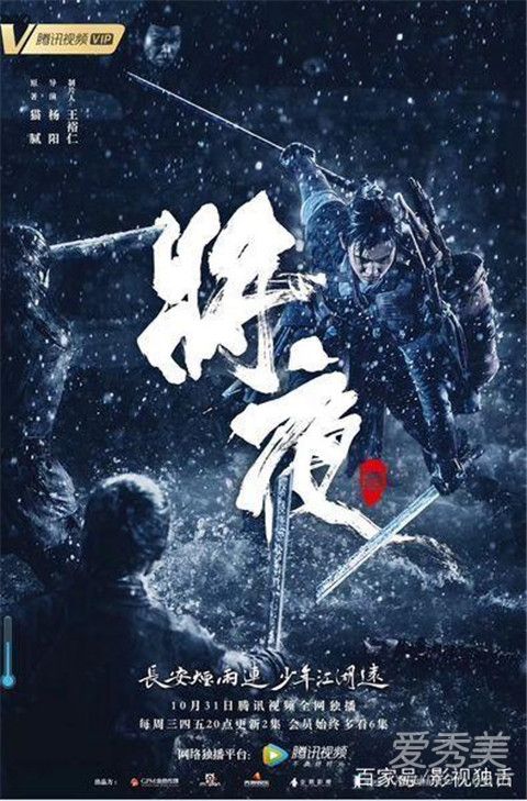 电视剧将夜是穿越吗 将夜是不是都市小说