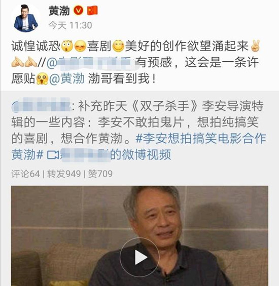 李安点名黄渤合作 这到底是个什么原因？