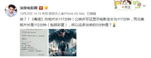毒液多出来的5分钟是怎么回事 毒液多出来的5分钟是什么