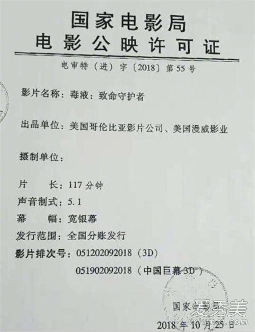毒液多出来的5分钟是怎么回事 毒液多出来的5分钟是什么