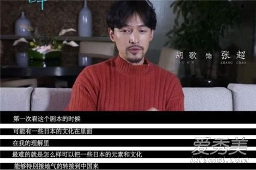 你好之华胡歌角色介绍 你好之华什么时候上映