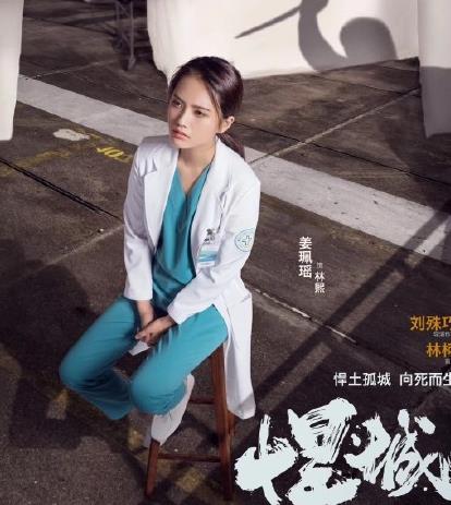 悍城珞珈喜欢谁 悍城珞珈跟谁在一起了