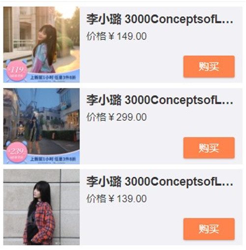 李小璐网店营业额12万怎么回事 李小璐自创品牌是什么