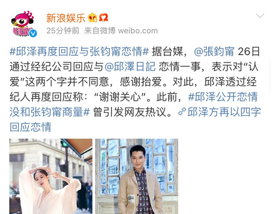 经纪人不觉得邱泽被打脸 这到底是怎么回事？