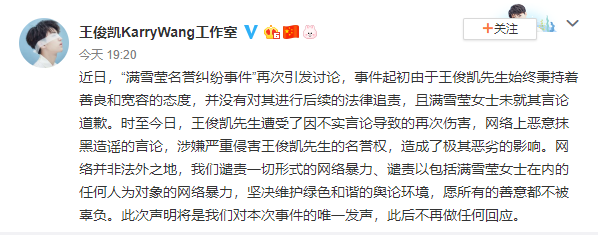 王俊凯方否认诈捐 这到底是怎么回事？