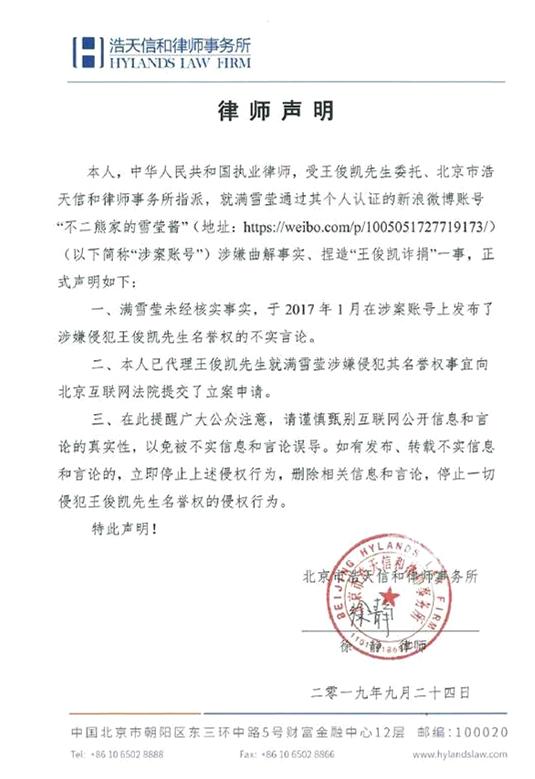 王俊凯方否认诈捐 这到底是怎么回事？