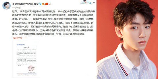 王俊凯工作室否认诈捐是怎么回事 王俊凯诈捐事件始末