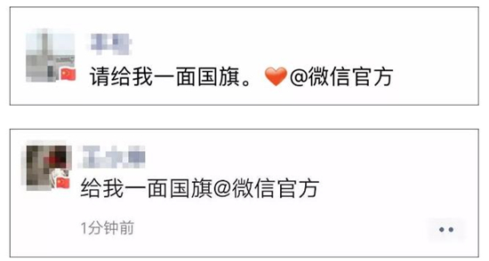 朋友圈国旗头像刷屏什么情况 朋友圈微信头像怎么有小红旗