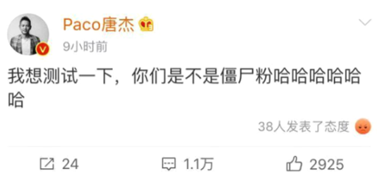 GQ回应唐杰被举报怎么回事 GQ回应唐杰被举报什么情况