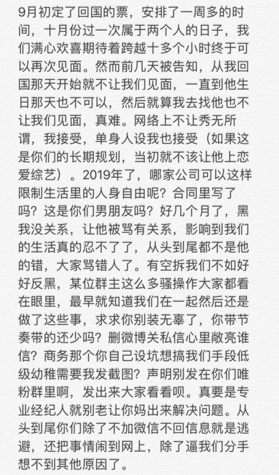 张天怼陈奕辰经纪人 这到底是个什么情况？