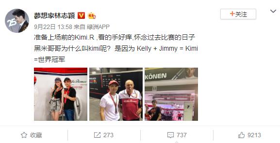 林志颖儿子为什么叫Kimi 林志颖儿子Kimi名字由来