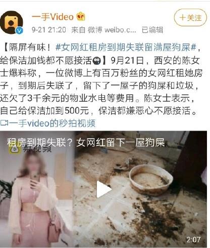 网红李艾佳是谁 网红李艾佳租房留满屋狗屎事件始末