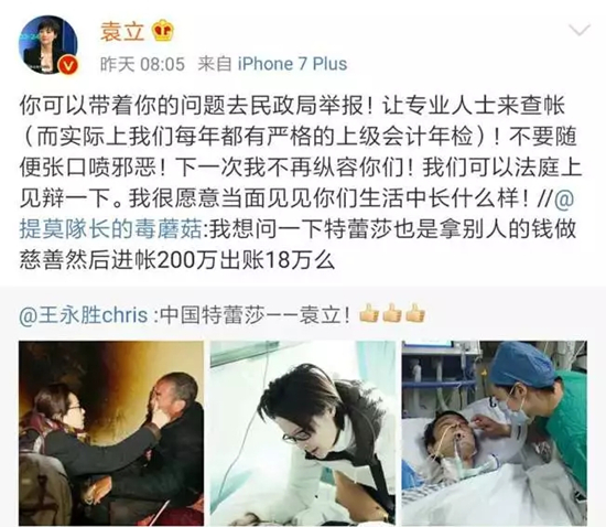 袁立否认私吞善款怎么回事 背后真相曝光令人难以置信！