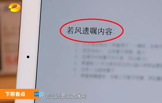 LOL主播若风立遗嘱 这到底是怎么回事？