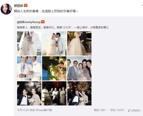 向佐郭碧婷婚礼现场照曝光 网友：有雨神萧敬腾的地方竟然没有下雨？