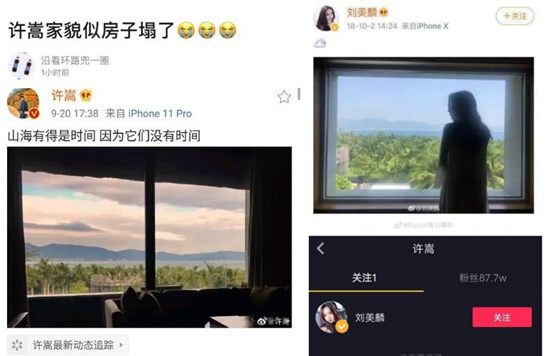 许嵩家的房子塌了是什么梗 刘美麟是谁