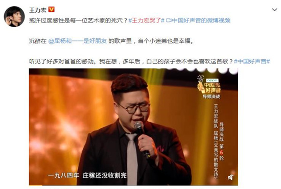 王力宏哭了是什么节目 王力宏被哪首歌感动哭了