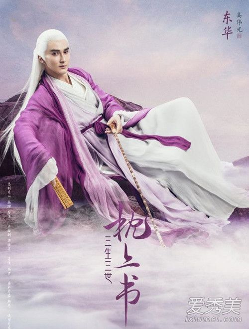 三生三世枕上书高清剧照曝光 三生三世枕上书2019年几月几日播出