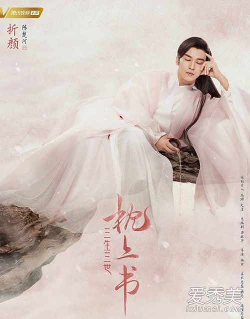 三生三世枕上书高清剧照曝光 三生三世枕上书2019年几月几日播出