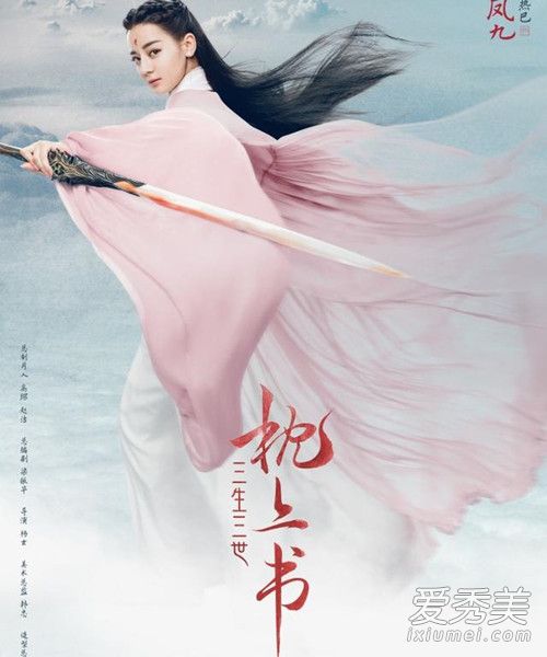 三生三世枕上书高清剧照曝光 三生三世枕上书2019年几月几日播出