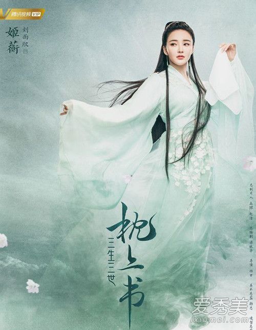 三生三世枕上书高清剧照曝光 三生三世枕上书2019年几月几日播出