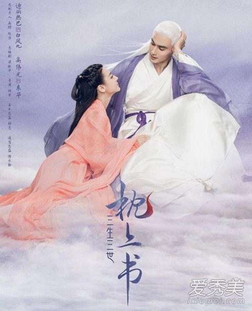 三生三世枕上书高清剧照曝光 三生三世枕上书2019年几月几日播出