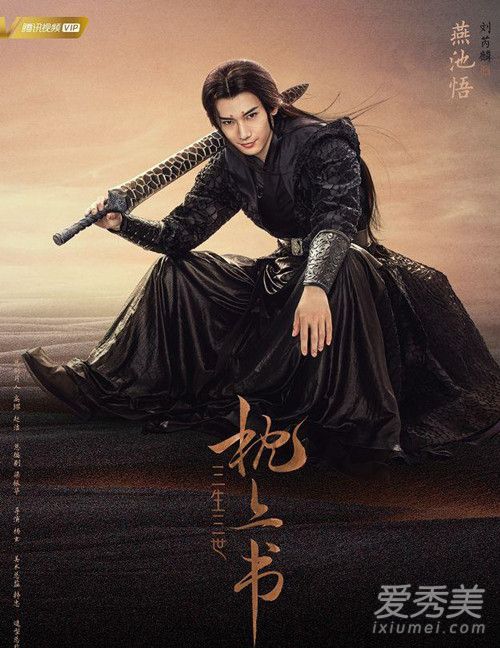 三生三世枕上书高清剧照曝光 三生三世枕上书2019年几月几日播出