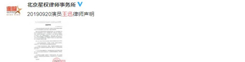 王迅方否认出轨说了什么 王迅方否认出轨怎么回事