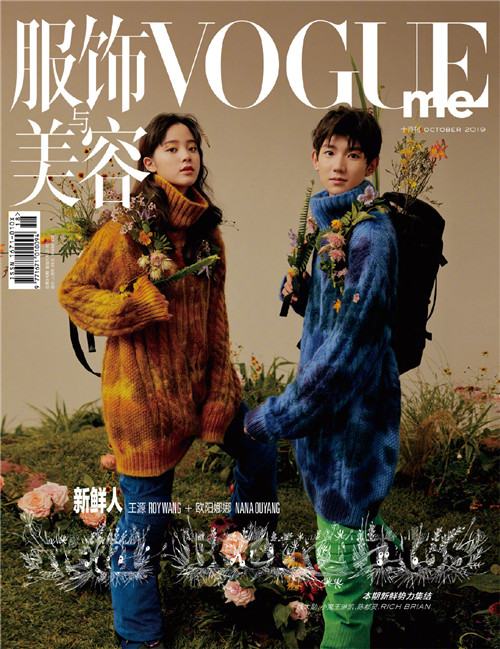王源欧阳娜娜封面合体什么样子 王源欧阳娜娜封面合体什么情况