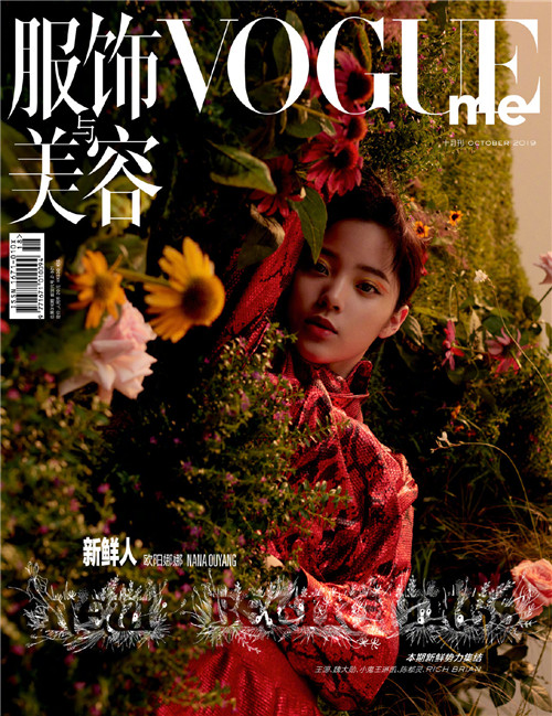 王源欧阳娜娜封面合体什么样子 王源欧阳娜娜封面合体什么情况