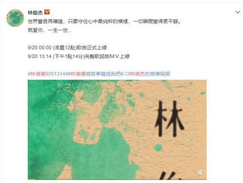 林俊杰新歌是什么 林俊杰新歌什么时候可以听