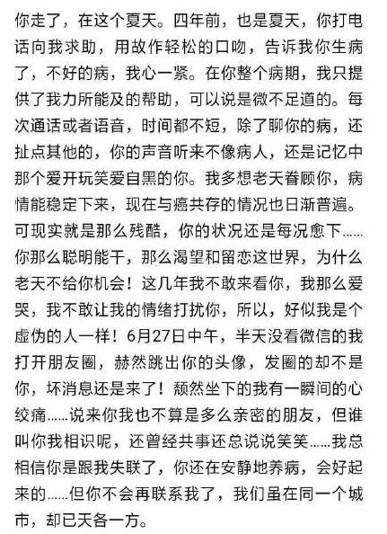 王迅前妻什么时候去世的 王迅前妻魏臻是哪里人