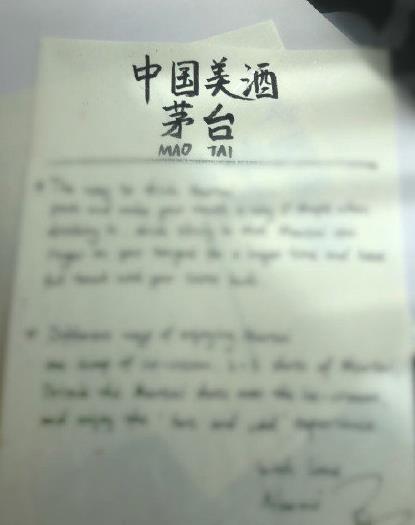 王菊送蕾哈娜茅台是怎么回事 王菊和蕾哈娜关系好吗