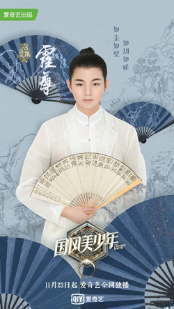 国风美少年什么时候播 国风美少年导师有谁