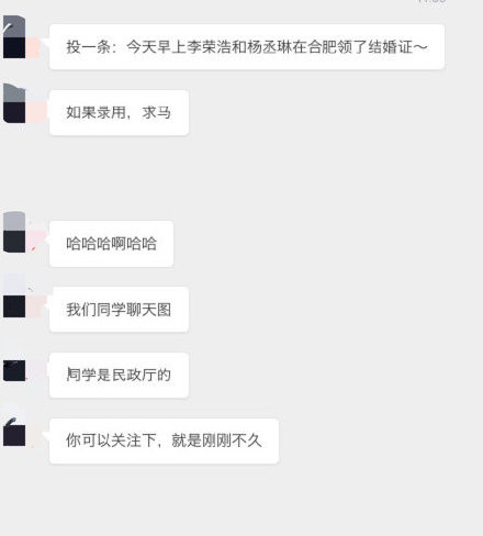 杨丞琳李荣浩领证什么情况 杨丞琳李荣浩领证是真的吗？