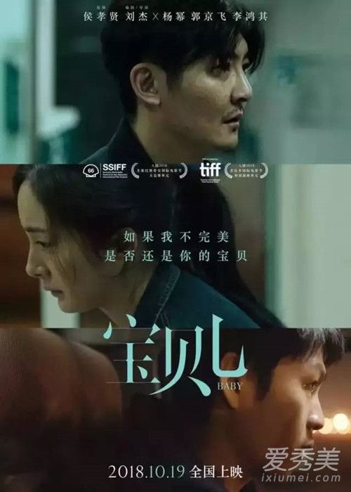 宝贝儿是根据真实故事改编的吗 电影宝贝儿什么时候上映