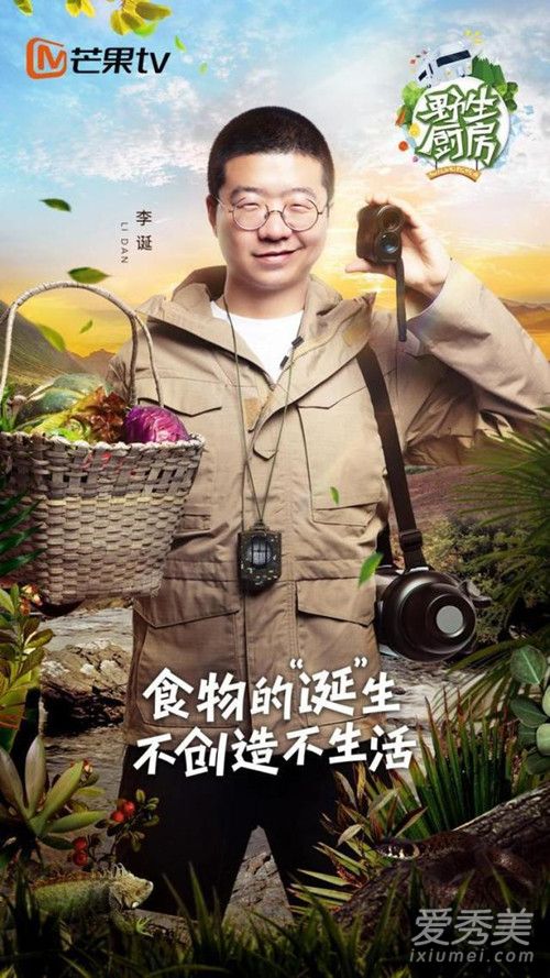 野生厨房2018年几月几日播出 野生厨房是什么节目