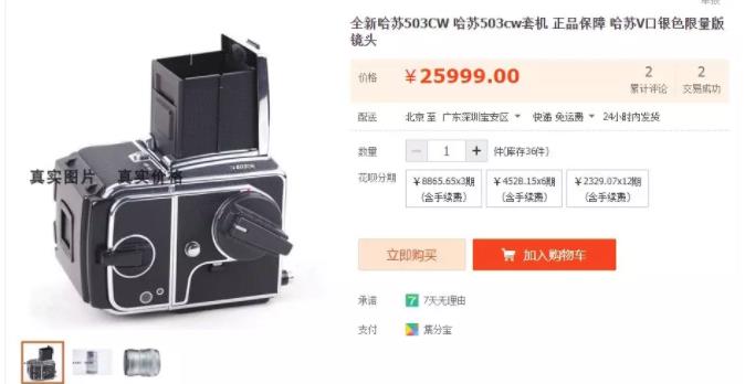 周杰伦说好不哭mv里面的相机是什么牌子的 周杰伦说好不哭mv里面的相机多少钱