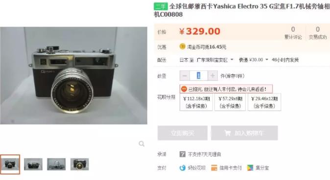 周杰伦说好不哭mv里面的相机是什么牌子的 周杰伦说好不哭mv里面的相机多少钱