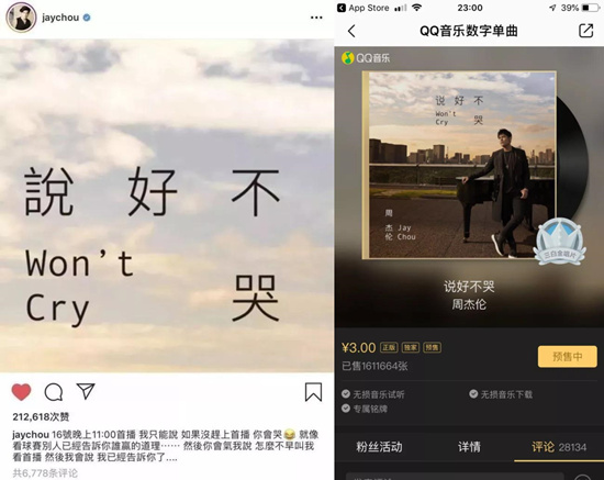 周杰伦的手机一直在响这到底是什么梗 周杰伦新歌收入
