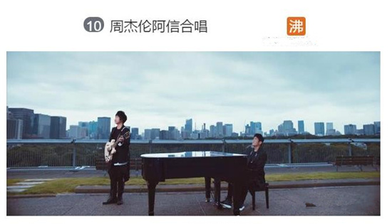周杰伦的手机一直在响这到底是什么梗 周杰伦新歌收入