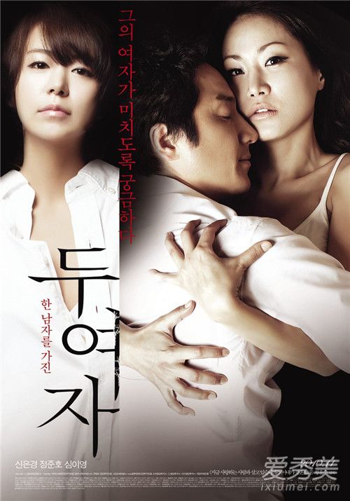 韩国电影《两个女人》 妻子与小三之间的诡异关系