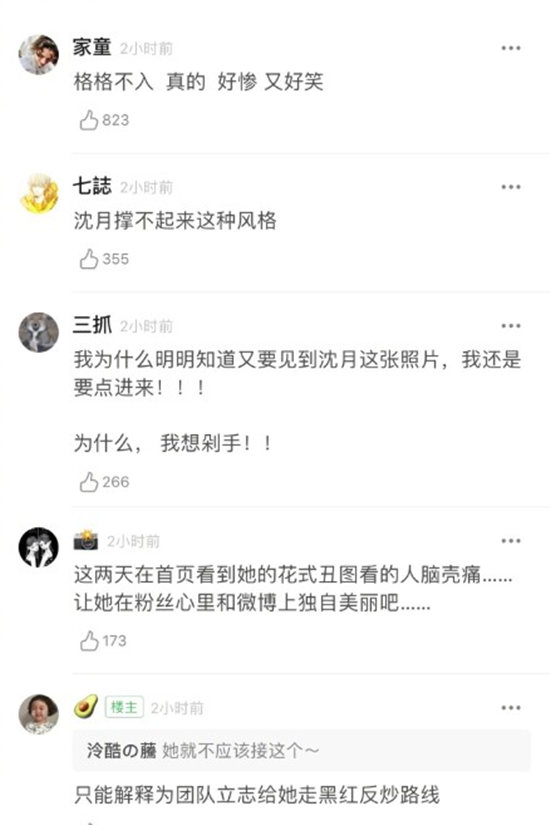 沈月恋情疑似曝光 这到底是个什么梗？