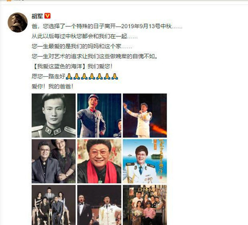 胡军父亲去世什么原因 胡军父亲是谁