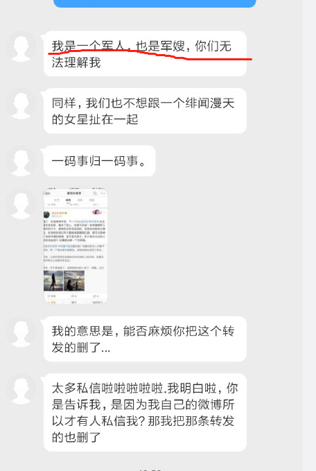 军嫂为什么怒怼张馨予 背后原因详情始末曝光令人心疼