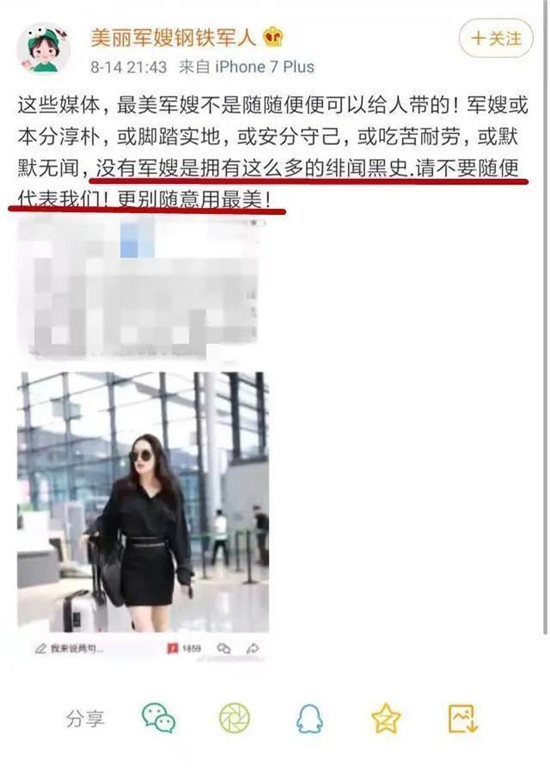 军嫂为什么怒怼张馨予 背后原因详情始末曝光令人心疼