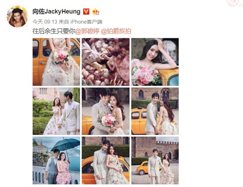 郭碧婷向佐婚纱照什么样子 这到底是怎么回事？