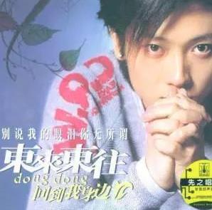 东来东往最新消息 东来东往吸毒多久了
