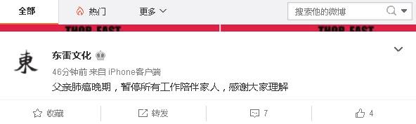 东来东往最新消息 东来东往吸毒多久了