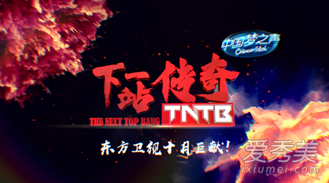 下一站传奇什么时候开播 下一站传奇每周几更新
